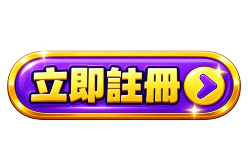 按鈕